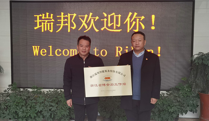 Happy News Ribon Intelligent - Официальная почта Инженерная станция провинции Чжэцзян